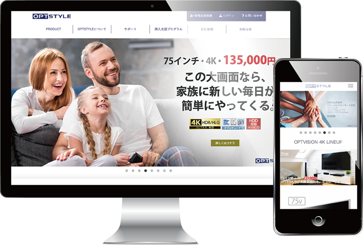 オプトスタイル株式会社様のECサイト