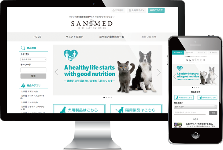グローバルペットニュートリション株式会社様「サニメド」のECサイト